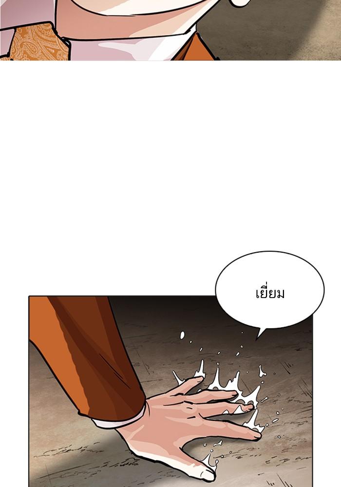 Lookism ตอนที่ 212 page 25