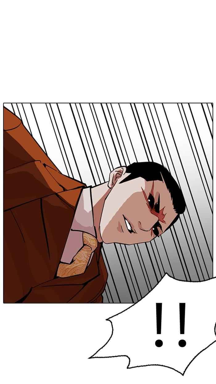 Lookism ตอนที่ 212 page 31