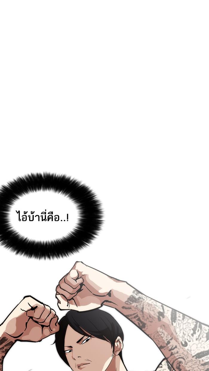 Lookism ตอนที่ 212 page 32