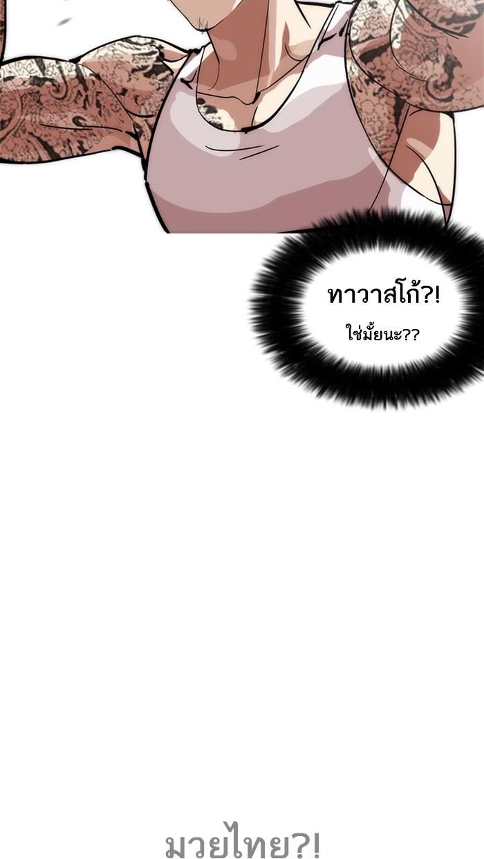 Lookism ตอนที่ 212 page 33