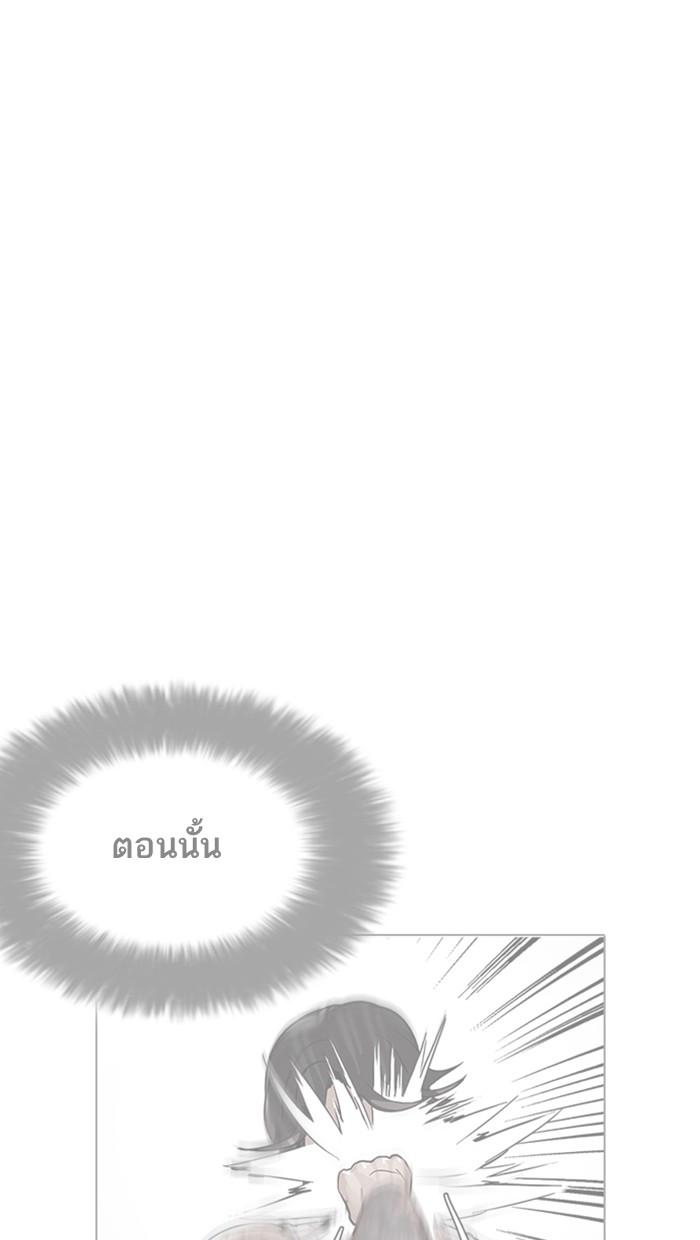 Lookism ตอนที่ 212 page 34