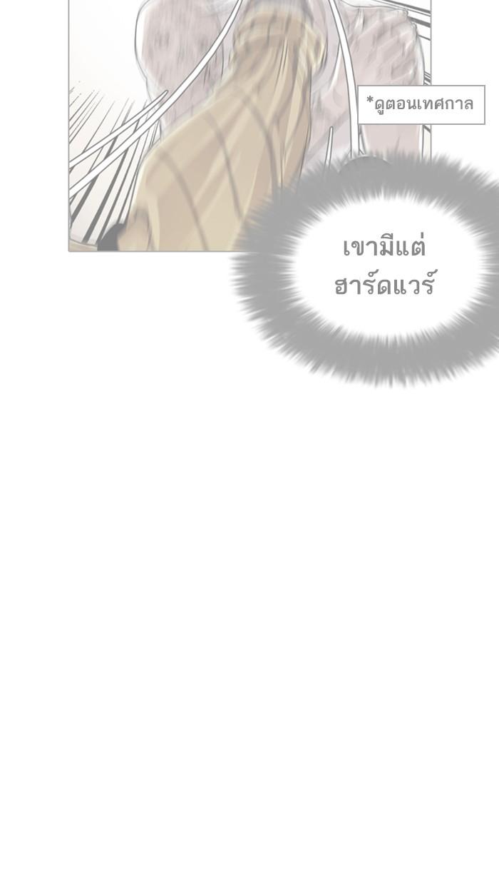 Lookism ตอนที่ 212 page 35