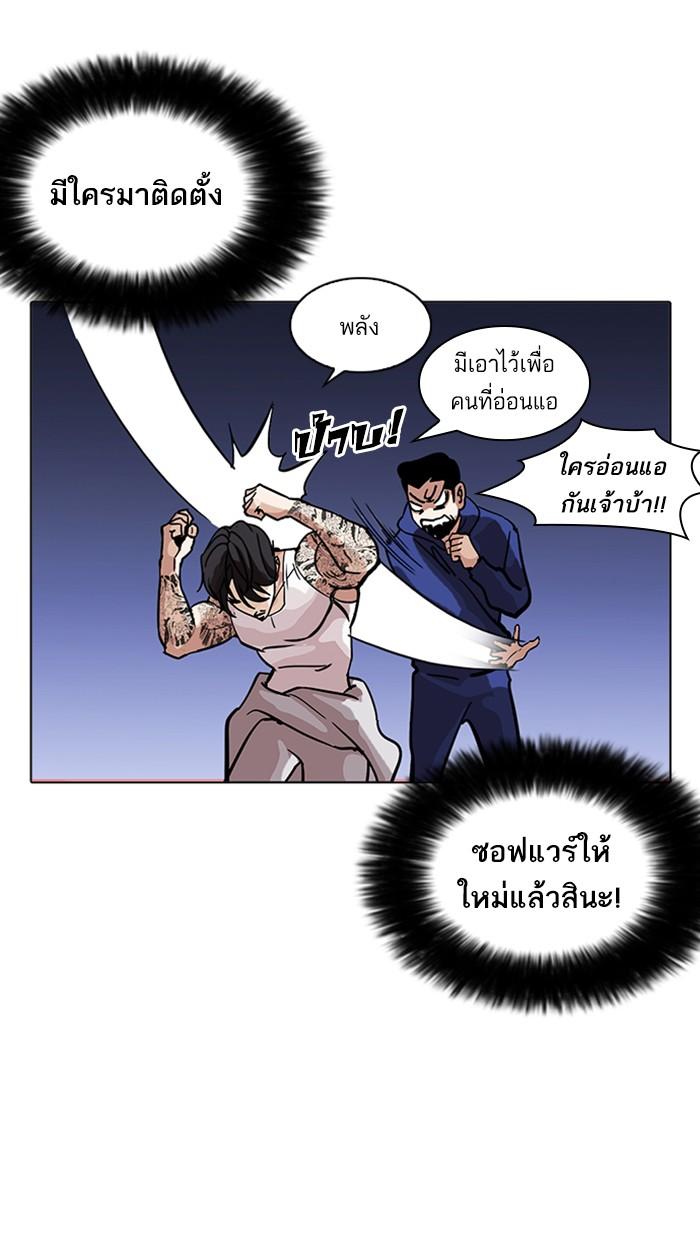 Lookism ตอนที่ 212 page 36