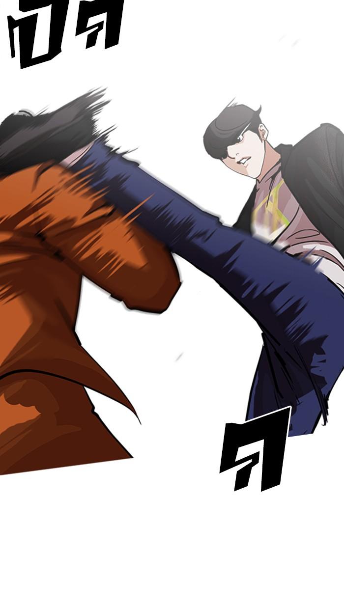 Lookism ตอนที่ 212 page 39