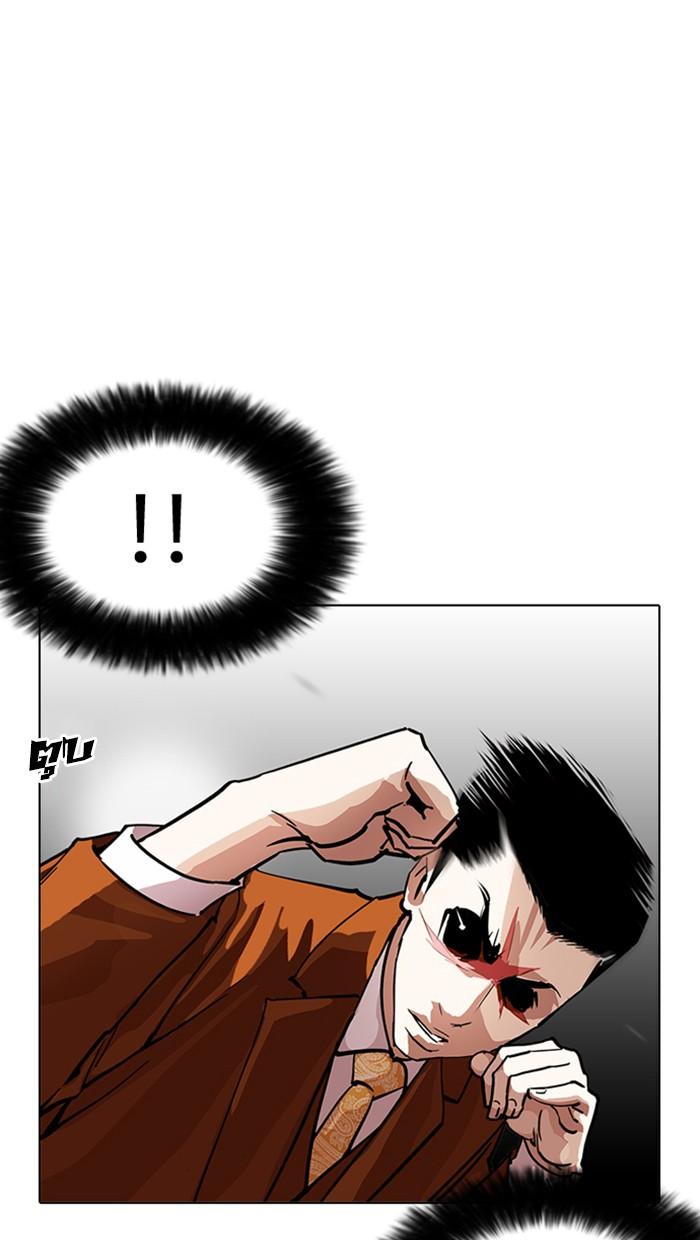 Lookism ตอนที่ 212 page 40