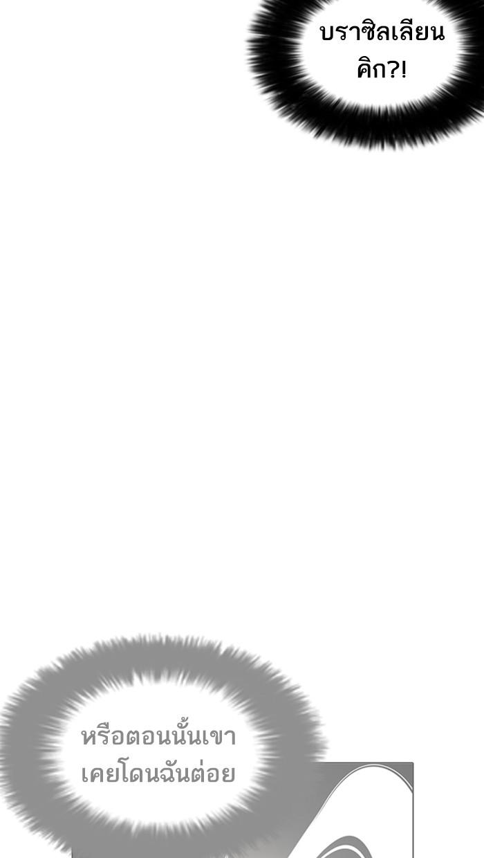 Lookism ตอนที่ 212 page 41