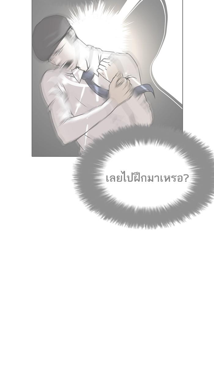 Lookism ตอนที่ 212 page 42