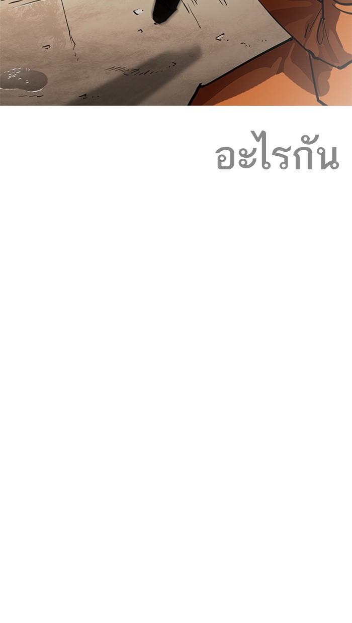 Lookism ตอนที่ 212 page 45