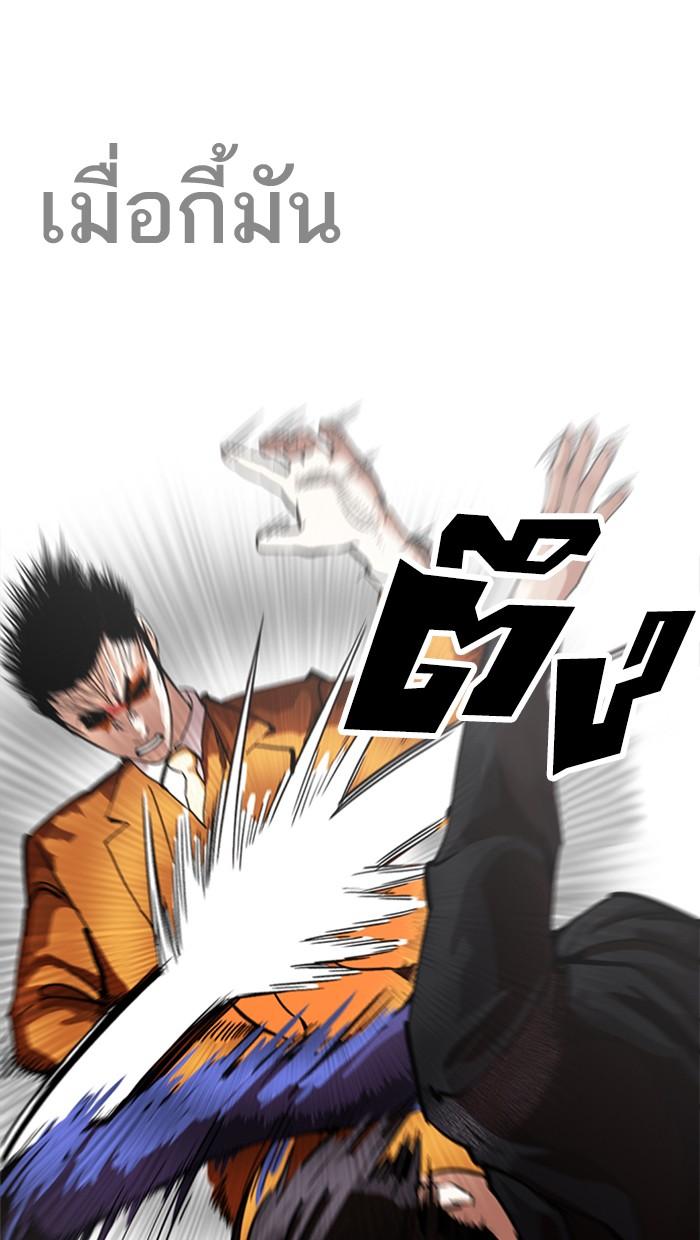 Lookism ตอนที่ 212 page 46