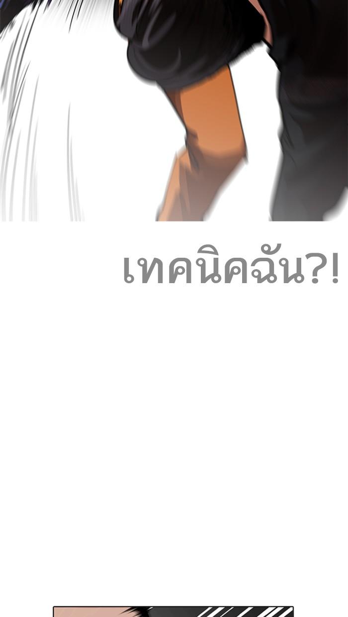 Lookism ตอนที่ 212 page 47