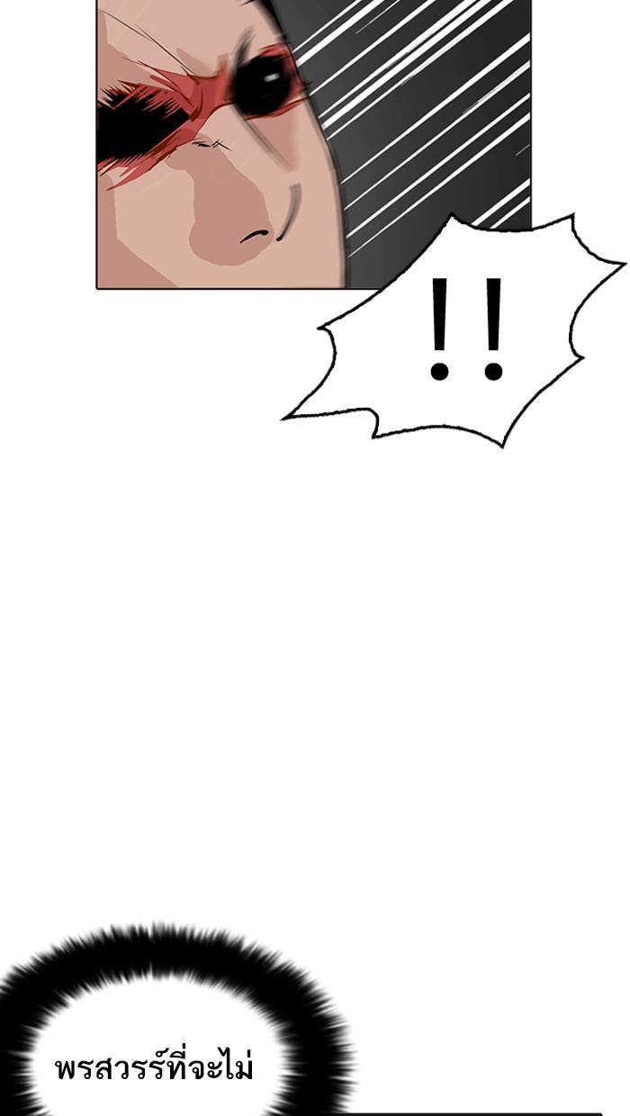 Lookism ตอนที่ 212 page 48