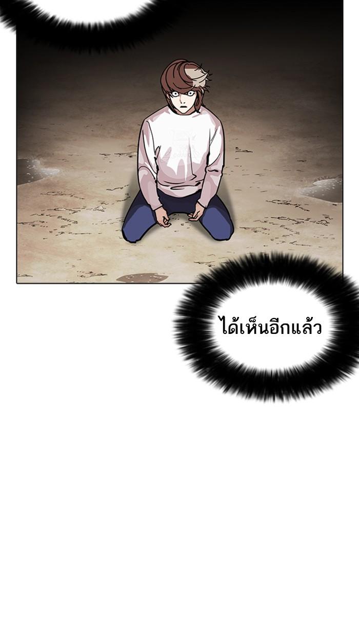 Lookism ตอนที่ 212 page 49