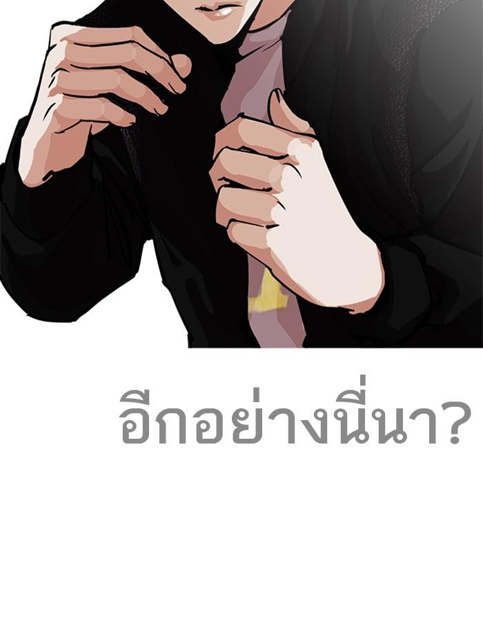 Lookism ตอนที่ 212 page 51