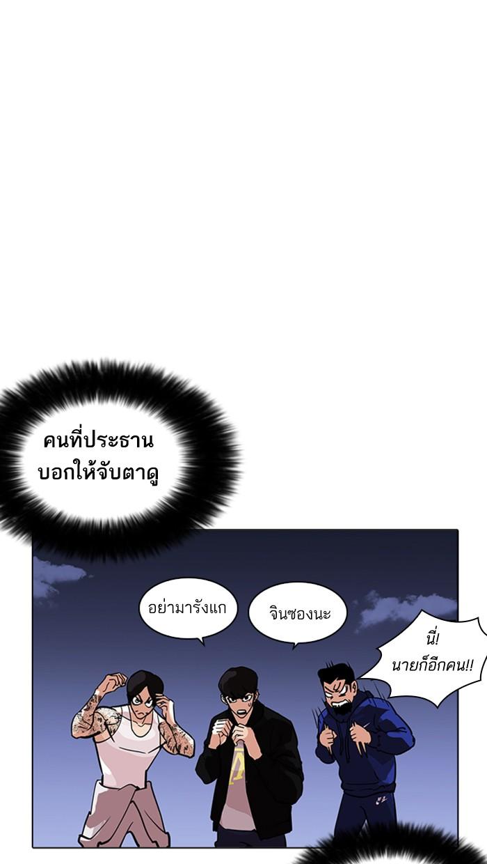 Lookism ตอนที่ 212 page 52