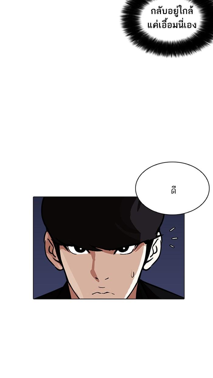 Lookism ตอนที่ 212 page 53