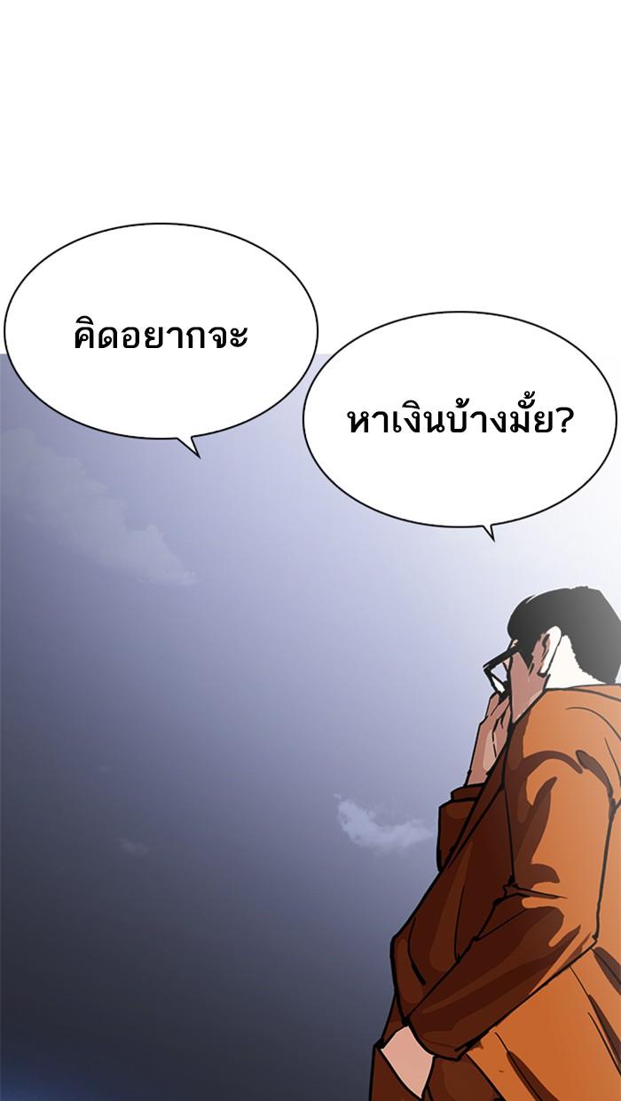 Lookism ตอนที่ 212 page 58