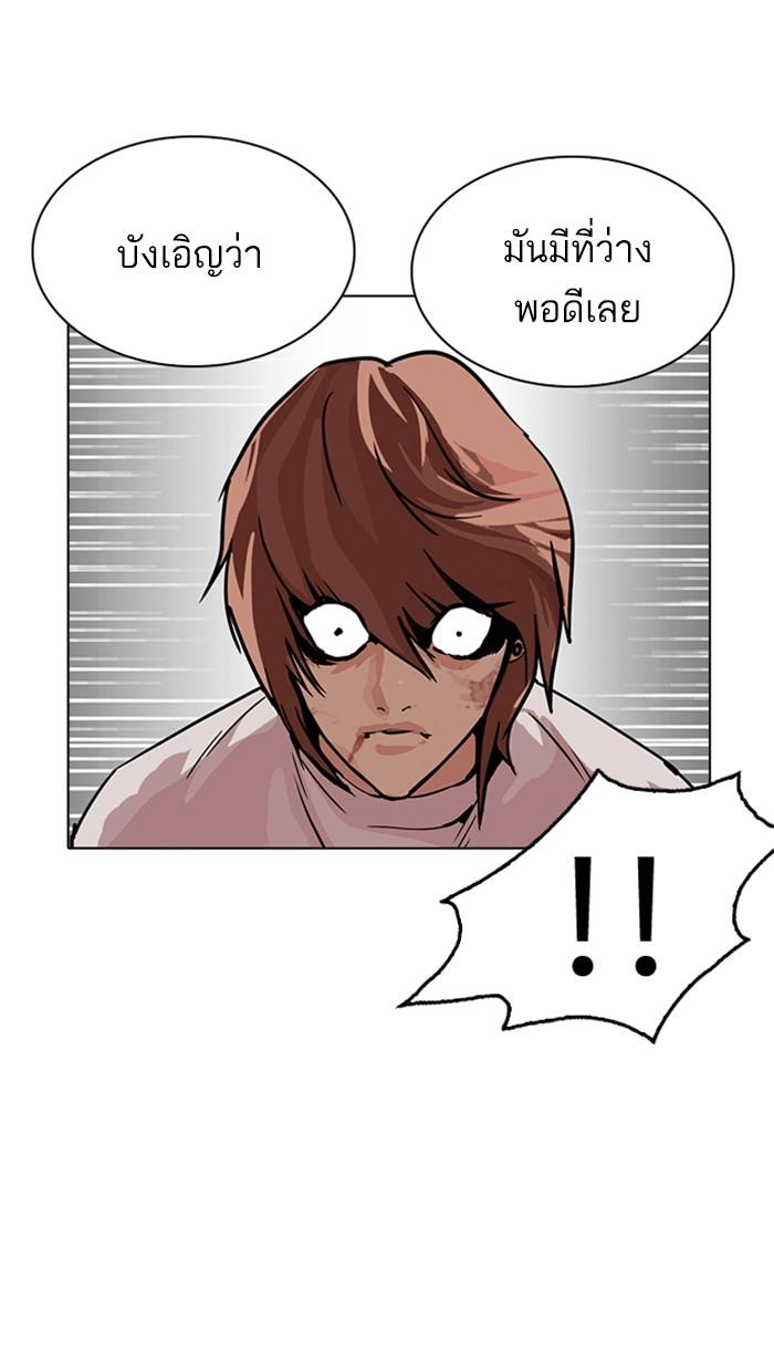 Lookism ตอนที่ 212 page 60