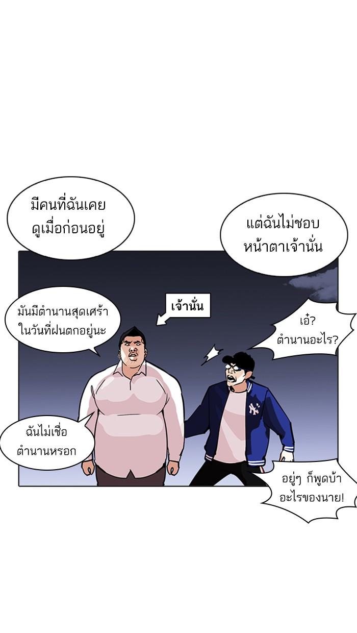 Lookism ตอนที่ 212 page 61