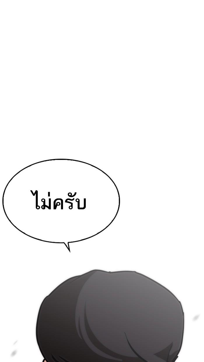 Lookism ตอนที่ 212 page 62