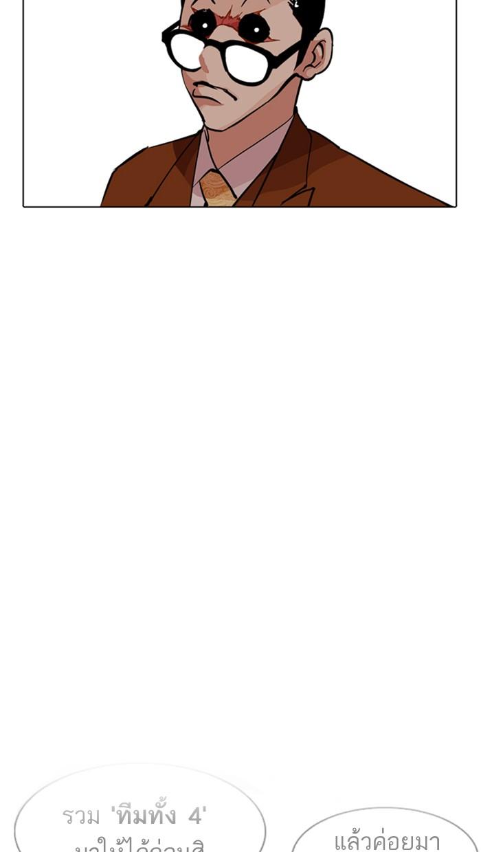 Lookism ตอนที่ 212 page 64