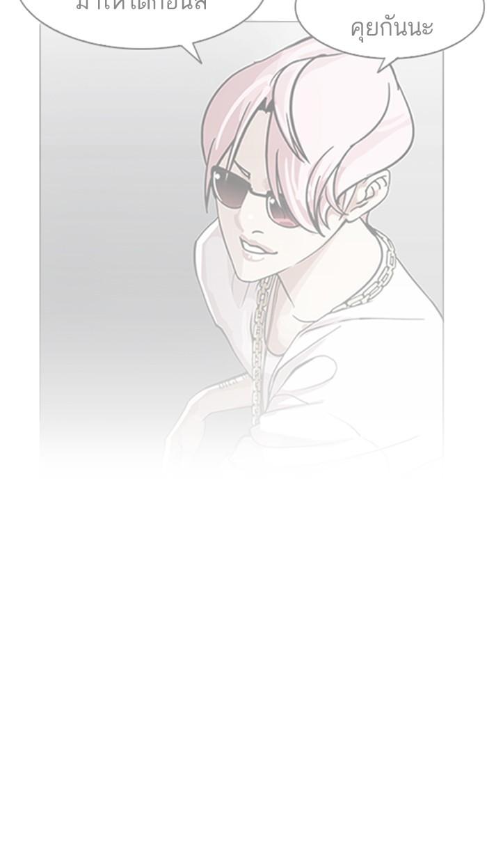 Lookism ตอนที่ 212 page 65