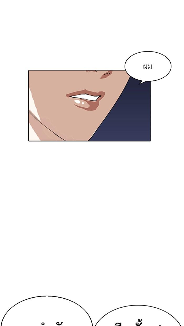 Lookism ตอนที่ 212 page 66