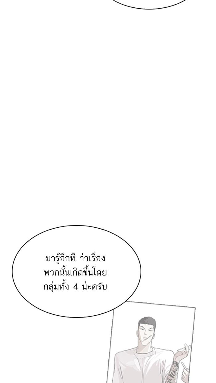 Lookism ตอนที่ 212 page 70