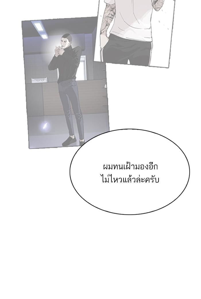 Lookism ตอนที่ 212 page 71