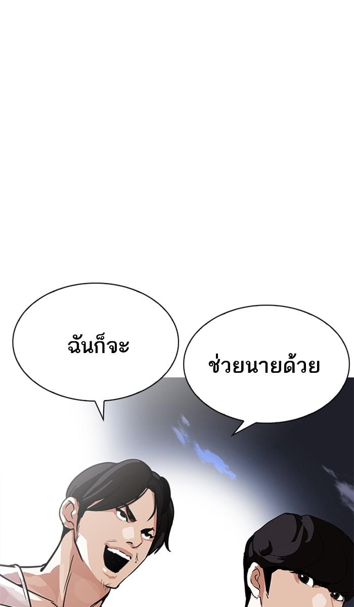 Lookism ตอนที่ 212 page 77