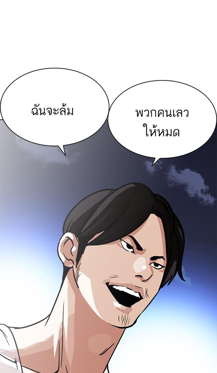 Lookism ตอนที่ 212 page 79
