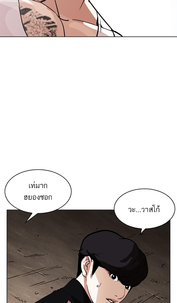 Lookism ตอนที่ 212 page 80