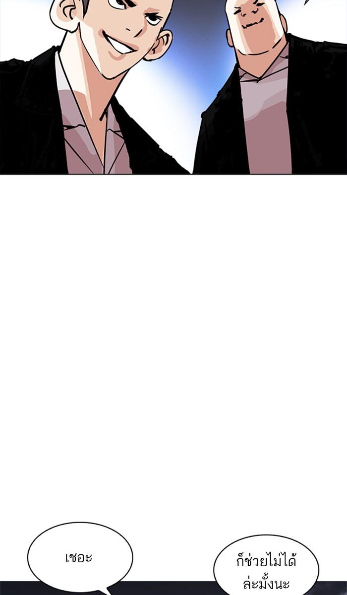 Lookism ตอนที่ 212 page 82