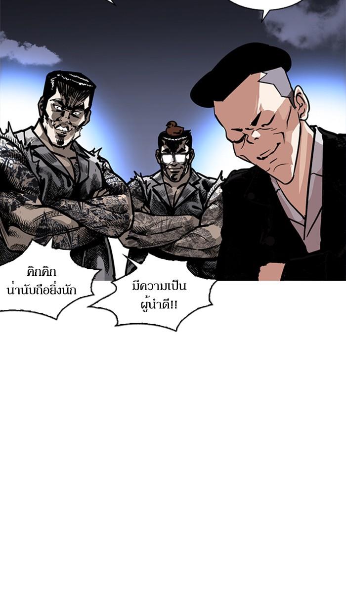 Lookism ตอนที่ 212 page 83