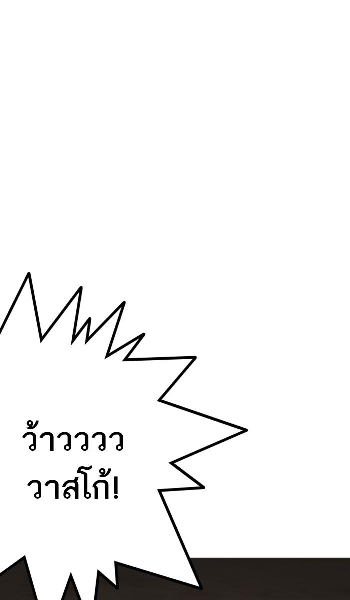 Lookism ตอนที่ 212 page 84