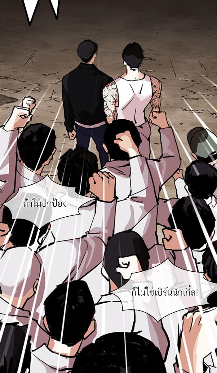 Lookism ตอนที่ 212 page 85