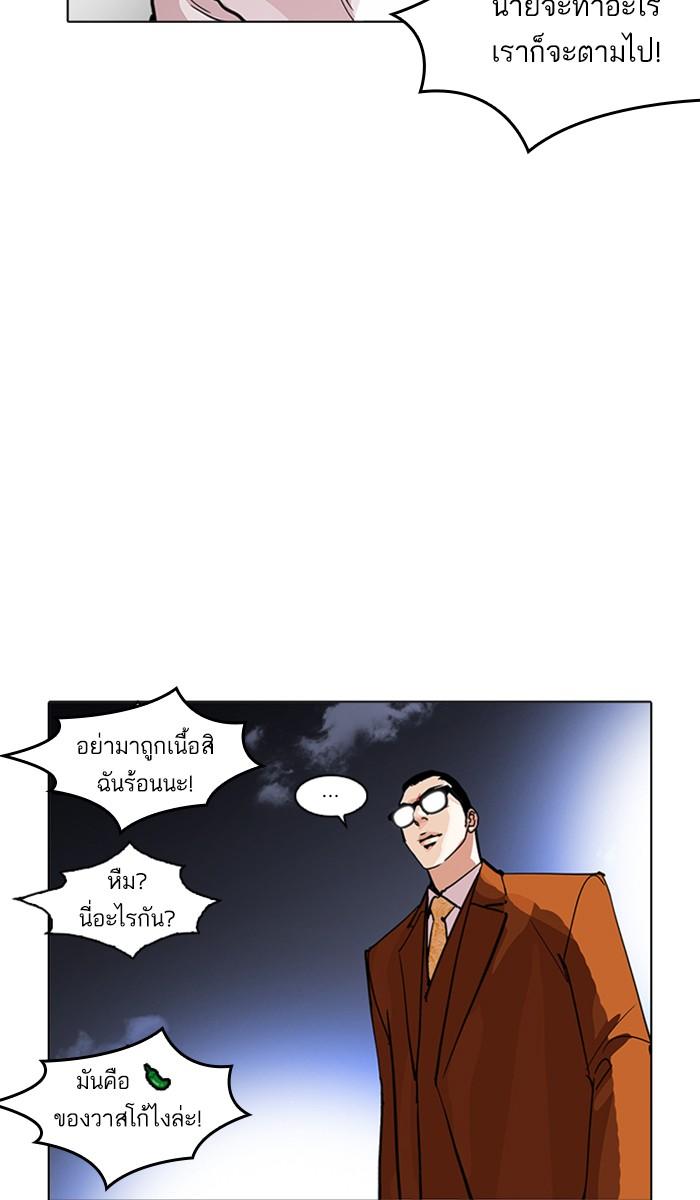 Lookism ตอนที่ 212 page 88