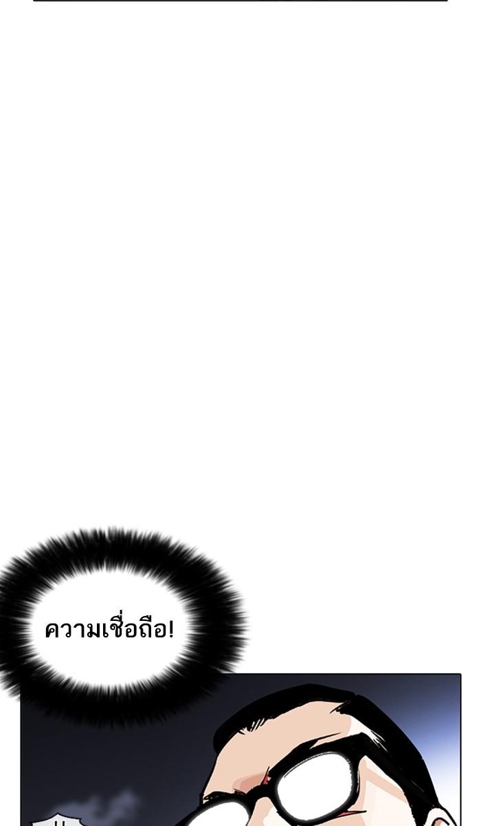 Lookism ตอนที่ 212 page 89