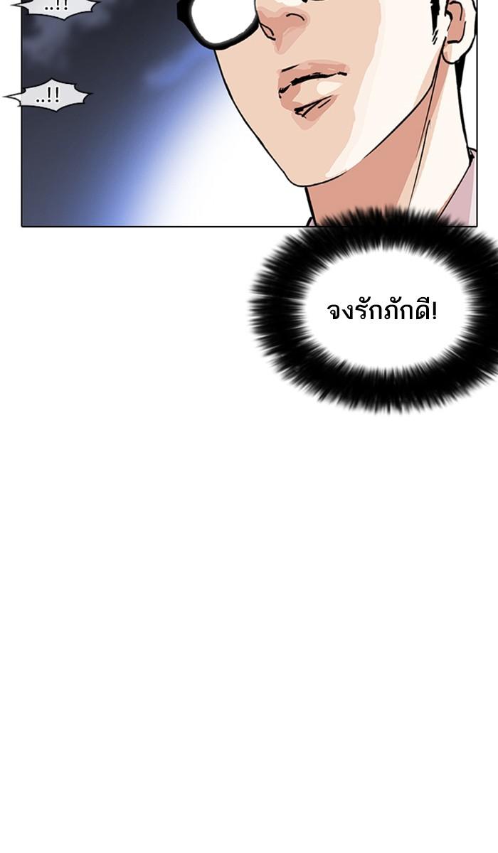 Lookism ตอนที่ 212 page 90