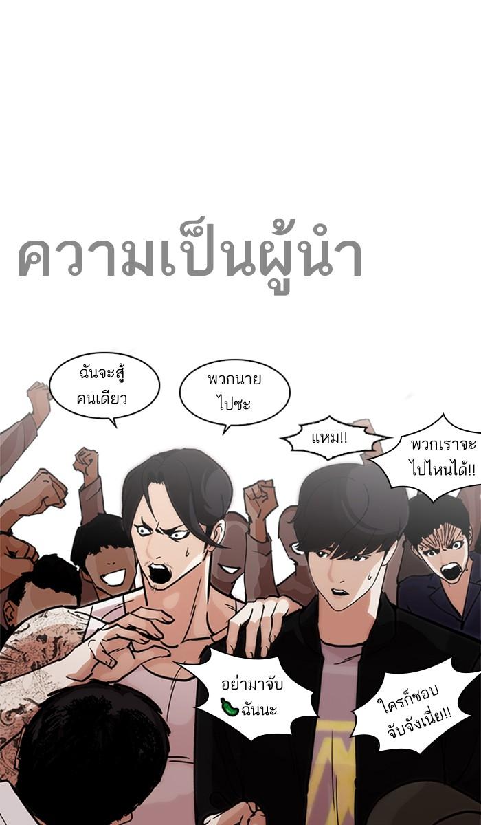 Lookism ตอนที่ 212 page 91