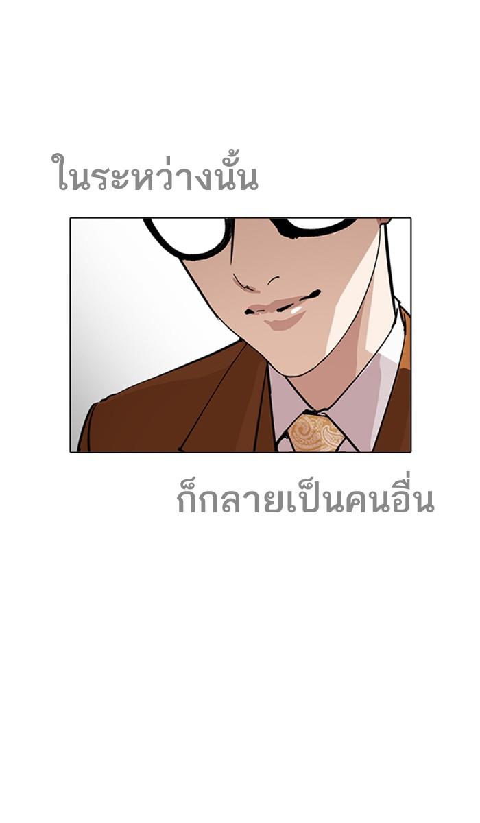 Lookism ตอนที่ 212 page 95