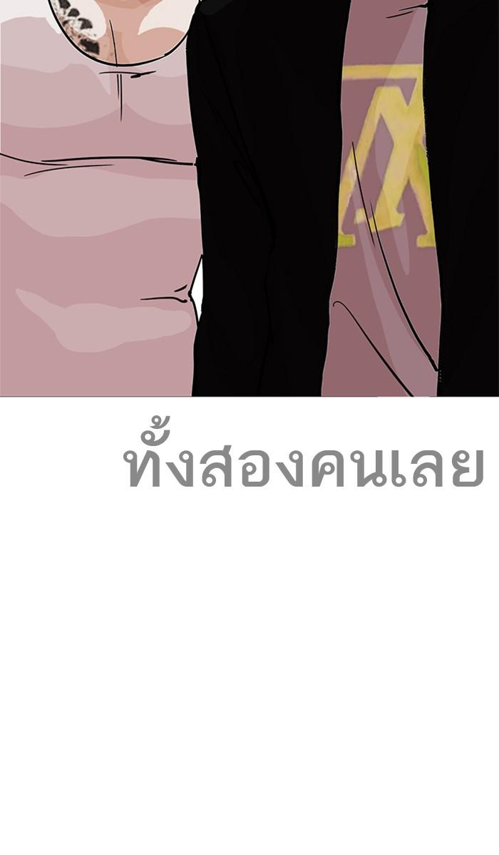 Lookism ตอนที่ 212 page 97