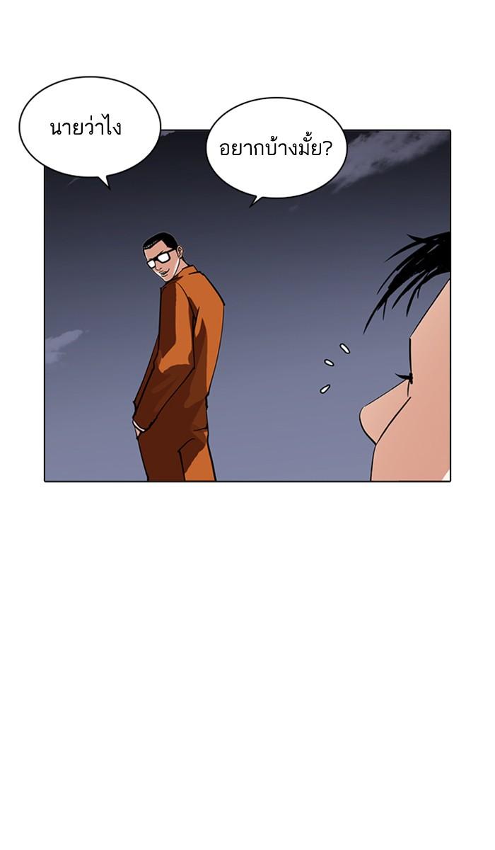 Lookism ตอนที่ 212 page 98