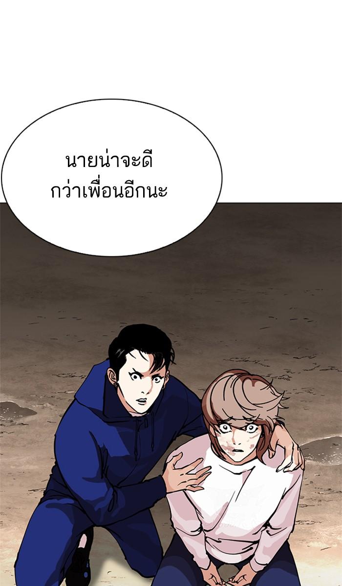 Lookism ตอนที่ 212 page 99