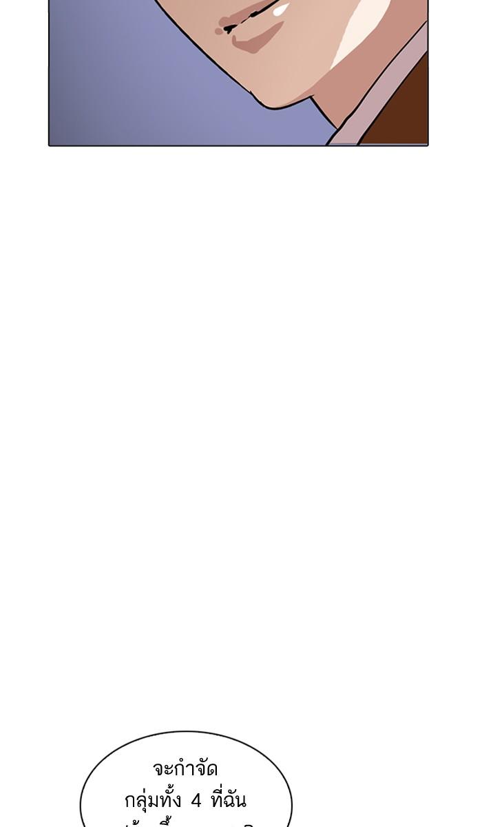 Lookism ตอนที่ 212 page 106