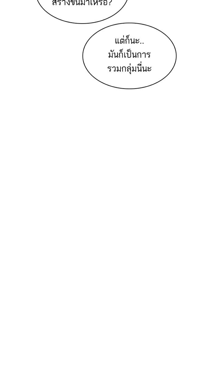 Lookism ตอนที่ 212 page 107