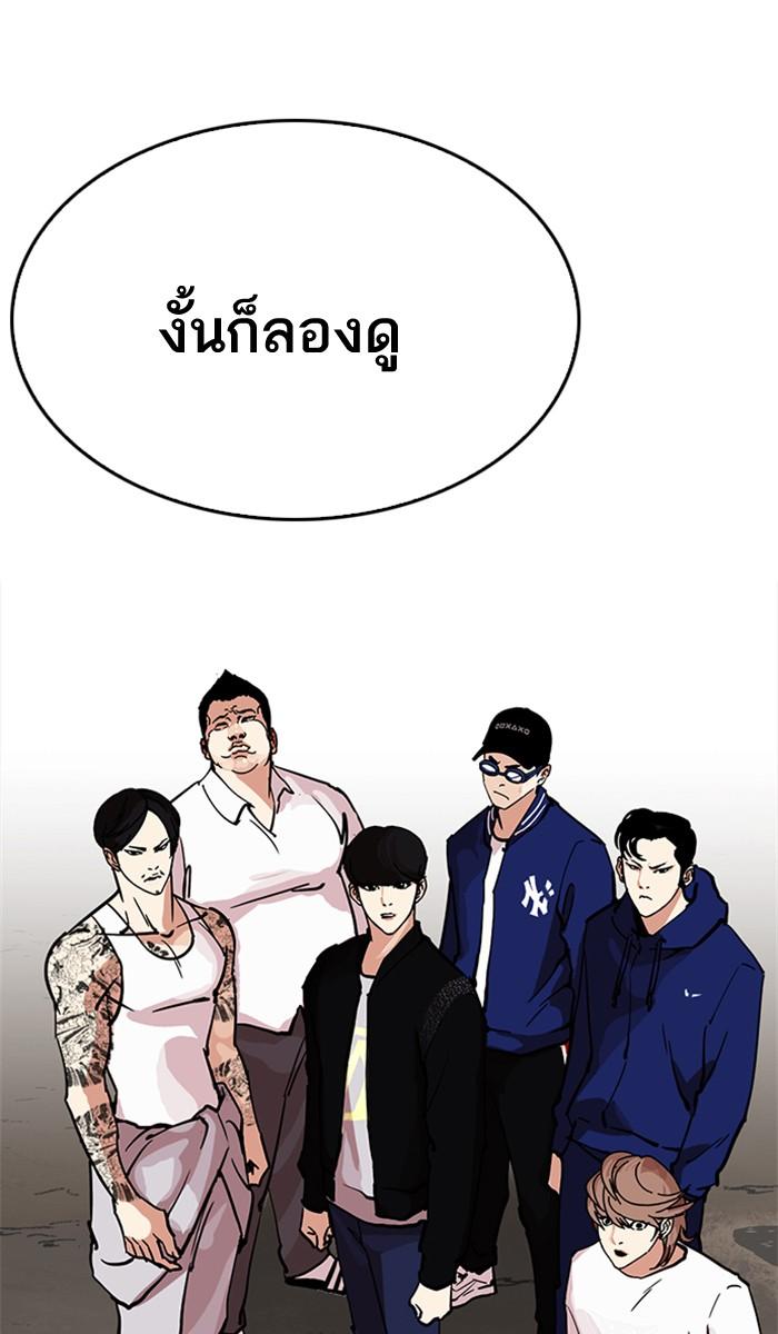 Lookism ตอนที่ 212 page 108
