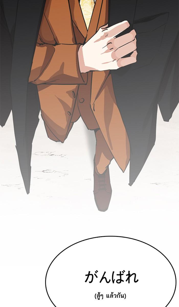 Lookism ตอนที่ 212 page 110