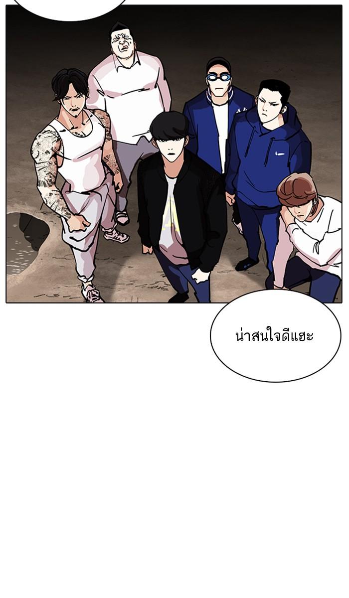 Lookism ตอนที่ 212 page 113