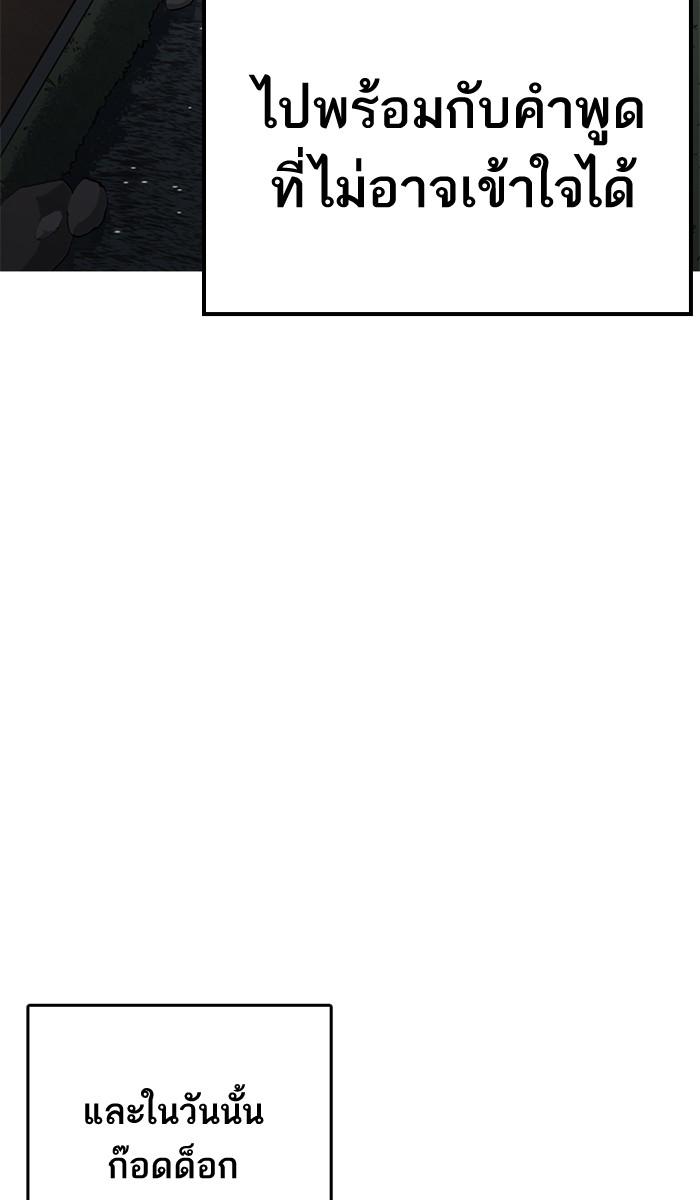 Lookism ตอนที่ 212 page 116