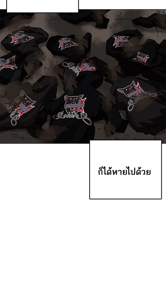 Lookism ตอนที่ 212 page 117